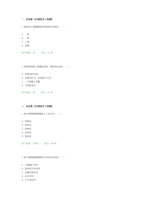 2016年工程咨询继续教育考试隧道工程试卷80分