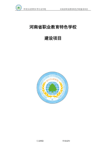 2016年市场营销专业订单培养班与企业定向才培养协议书