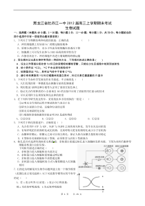 生物周练试题45