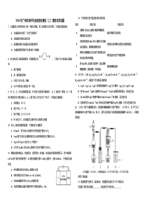 2016年广州市高中毕业班综合测试(二)理综化学试题