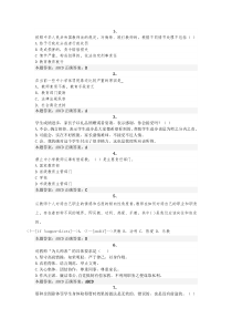 2014弘德育人廉洁从教试题与答案