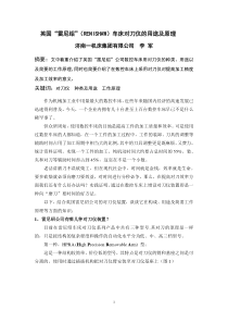 雷尼绍数控车床对刀仪的用途及设置1