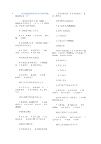 2014执业药师中药学综合知识与技能真题试卷