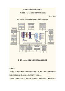 我国物流企业如何迎接电子商务