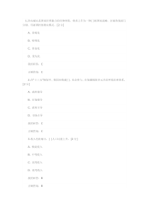 2016年广西公务员十三五规划总体思路的解读答案