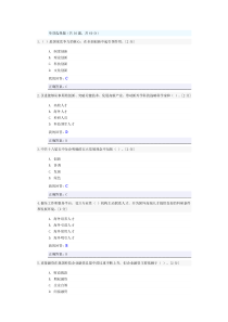 2016年广西公务员网络培训(100分)创新驱动发展战略公务员读本