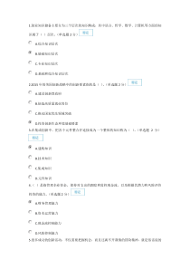 2016年广西共需科目考试答案90分以上