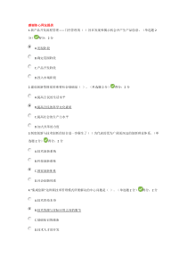 2016年广西公需科目创新与创业能力建设试题答案1