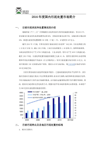 2014新华保险考试题题库含答案(4)