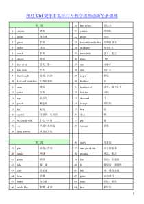 2014新外研版七年级下册英语单词朗读