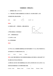 匀变速直线运动特殊规律应用练习题集