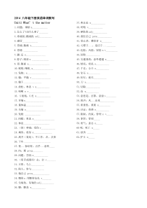 2014新版新目标八年级下册英语单词表默写