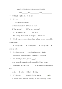 2014新版英语八年级下册下学期第一次月考试题