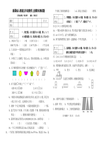 2014新课标人教版五年级数学上册期末测试题