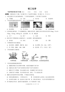 2014无锡市崇安区中考化学模拟试卷(含答案)