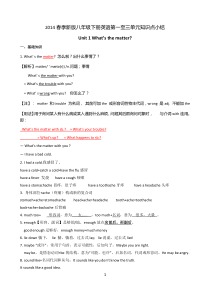 2014春季新版八年级下册英语第一至三单元知识点小结