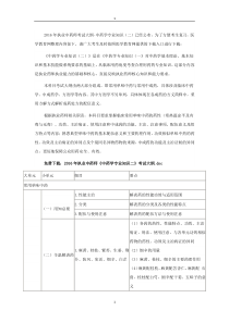 2014春离散数学试卷B