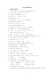 2014最新文学知识竞赛题库