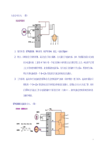 大众汽车点火电路