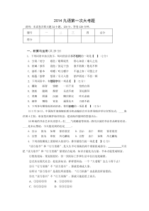 2014河南高三语文模拟大考题