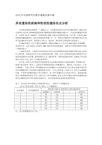 2016年数学建模竞赛B题