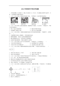 2014济南中考化学题