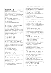 2014注册消防工程师考试题库4