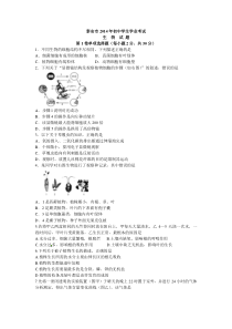 2014泰安市中考生物试题答案