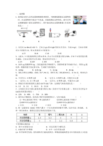 2016年新浙教版八年级科学下册期末测试卷(整理)