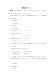 2014湖北农村信用社考试专项练习试卷(5)