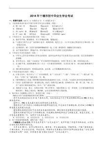 2014湖北省十堰卷语文中考试题及答案