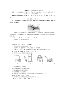 2016年无锡学测化学(五)(考前模拟)