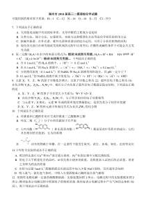 2014湖州化学二模试卷