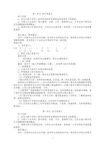 2014湘教版音乐七年级下册教案word