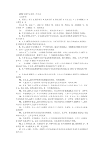 2016年春-西南大学《数学建模第一次作业