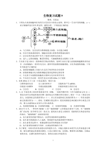 生物复习试题9