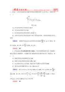 2014版物理人教版选修3-2同步辅导第五章2描述交变电流的物理量课后知能检测