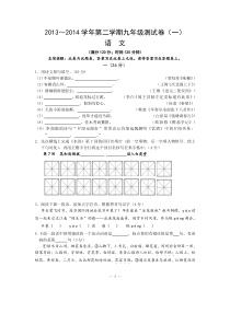 2014玄武一模语文试卷