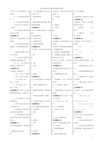 2016年最新河北省职称计算机考试试题及答案