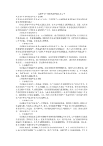 大型客车车身结构及焊装工艺分析