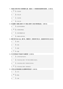 2014美学原理期末考试92分