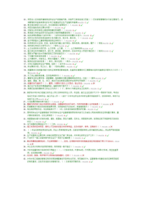 2016年水利工程安全员考试B卷82分