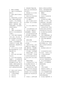 2014考研中国美术史名词解释复习资料(全)