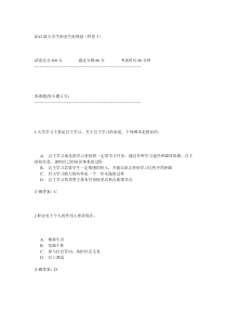 2014职业发展规划样卷3答案