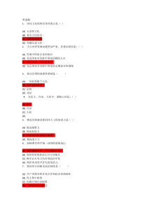 2016年武汉理工毛泽东思想第二套