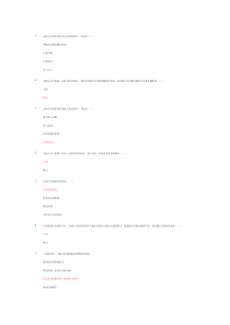 2014苏州市会计人员继续教育-《出纳实战攻略》