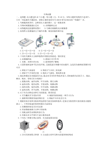 2014菏泽生物试题