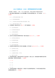 2016年江西省执业药师继续教育试题与答案ok1