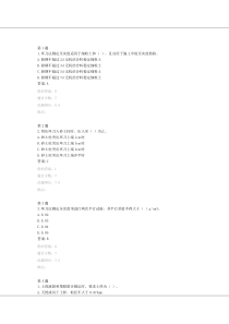 2014试验人员继续教育网络平台-土试卷.