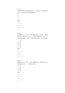 2014试验人员继续教育网络平台-石料粗集料试卷